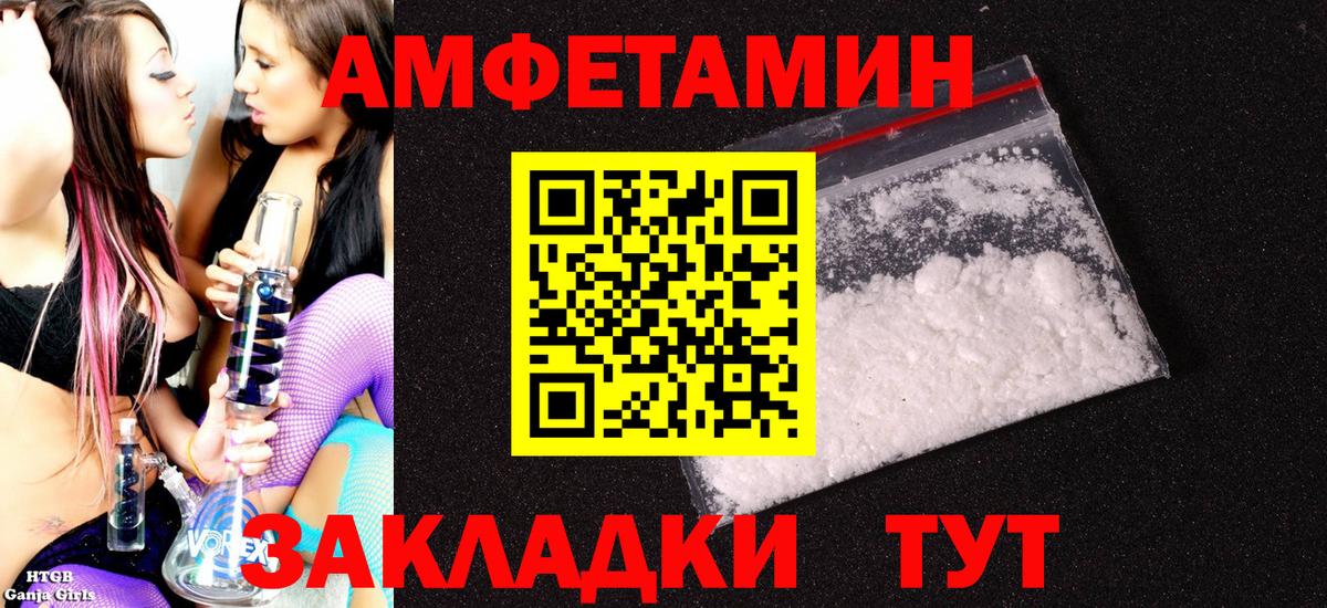 АМФ VHQ Калач-на-Дону