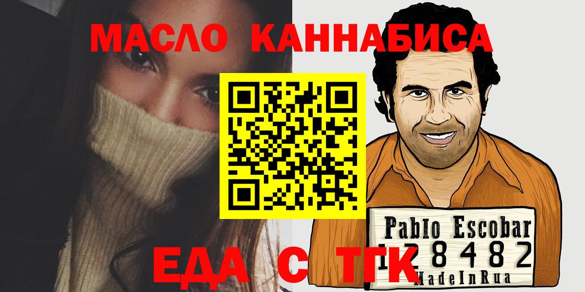Cannafood конопля  Вход с VPN  Калач-на-Дону 