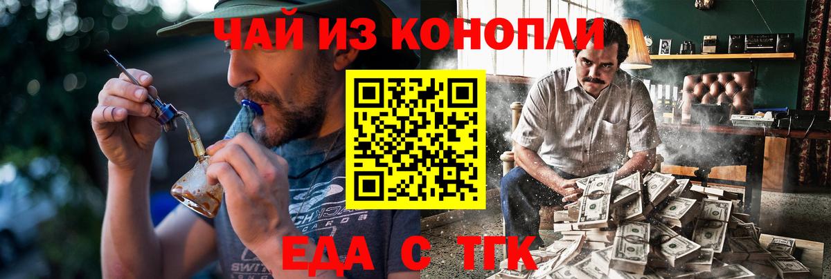 Canna-Cookies конопля Калач-на-Дону