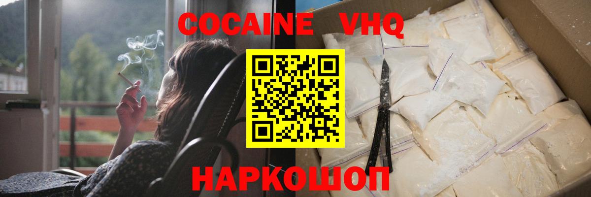 магазин    Cocaine Fish Scale  КОКАИН Колумбийский  Вход с VPN  Калач-на-Дону 