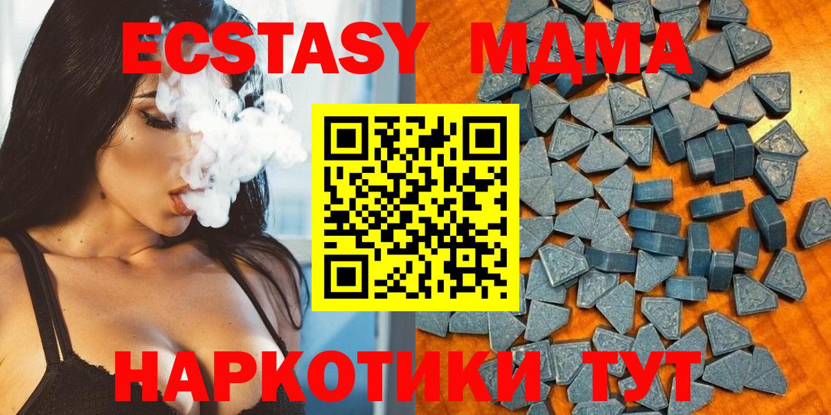 Ecstasy 99% Калач-на-Дону