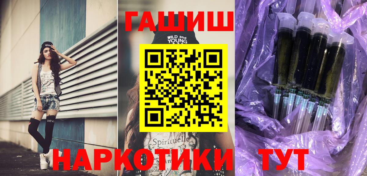 ГАШИШ  ГАШИШ гашик  Вход с VPN  Калач-на-Дону  ГАШ хэш 