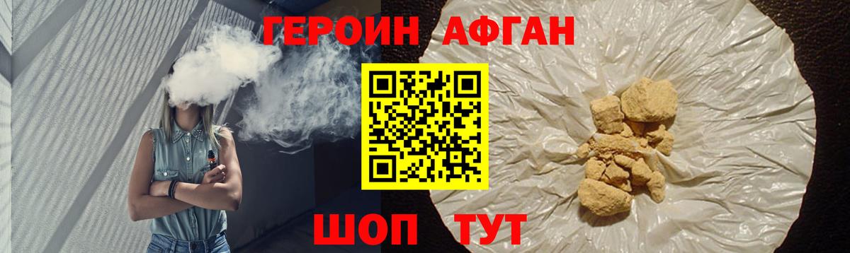 ГЕРОИН герыч Калач-на-Дону