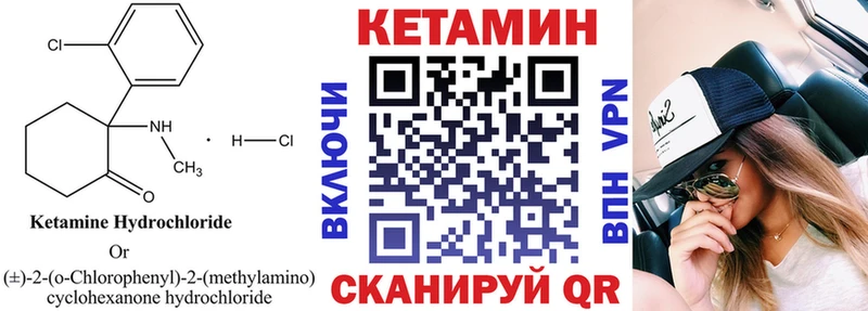 Кетамин ketamine  Калач-на-Дону 