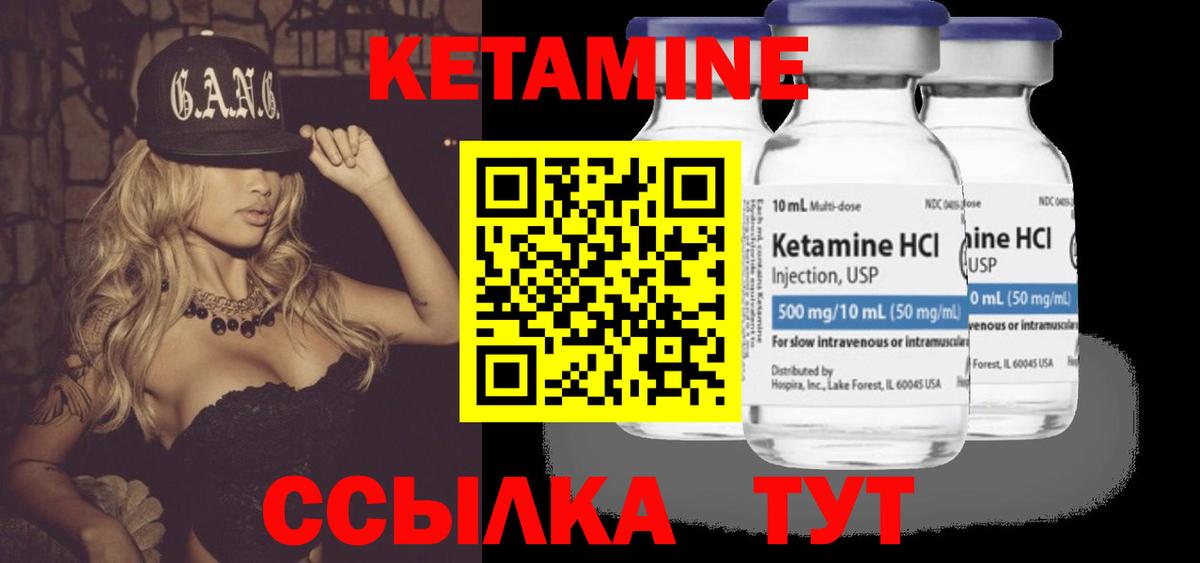 КЕТАМИН VHQ Калач-на-Дону