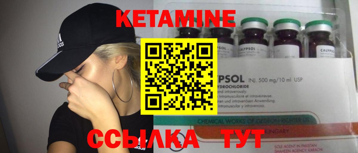 Калач-на-Дону  Кетамин VHQ  Вход с VPN  КЕТАМИН VHQ 