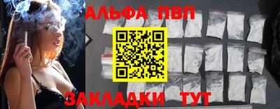 альфа пвп VHQ Гусев