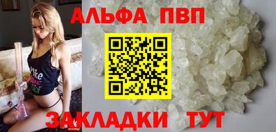 альфа пвп VHQ Гусев
