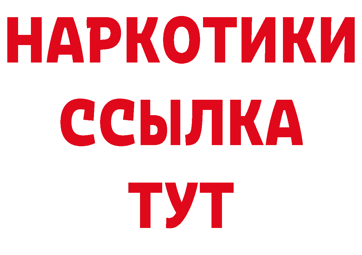 Бутират бутик как зайти сайты даркнета hydra Калач-на-Дону