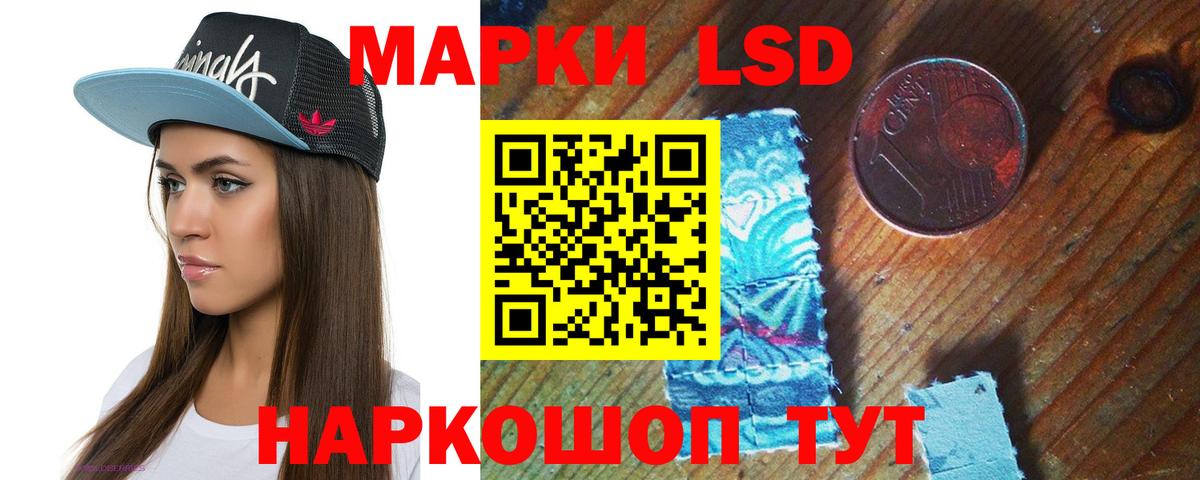 LSD-25 экстази ecstasy Калач-на-Дону