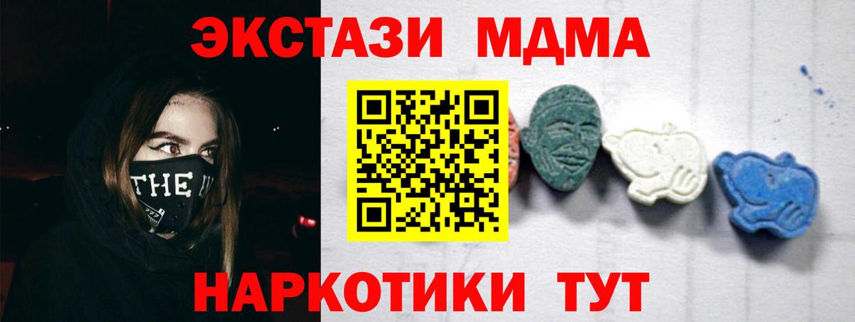 MDMA молли  МДМА  Вход с VPN  Калач-на-Дону  МДМА Molly 