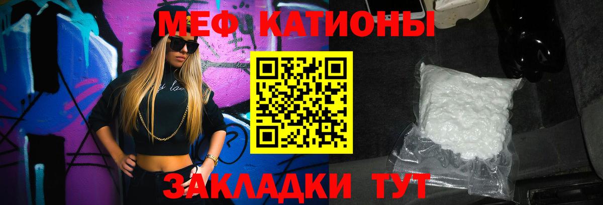 МЕФ VHQ  Мефедрон  Калач-на-Дону  МЯУ-МЯУ  Вход с VPN  МЕФ мяу мяу 