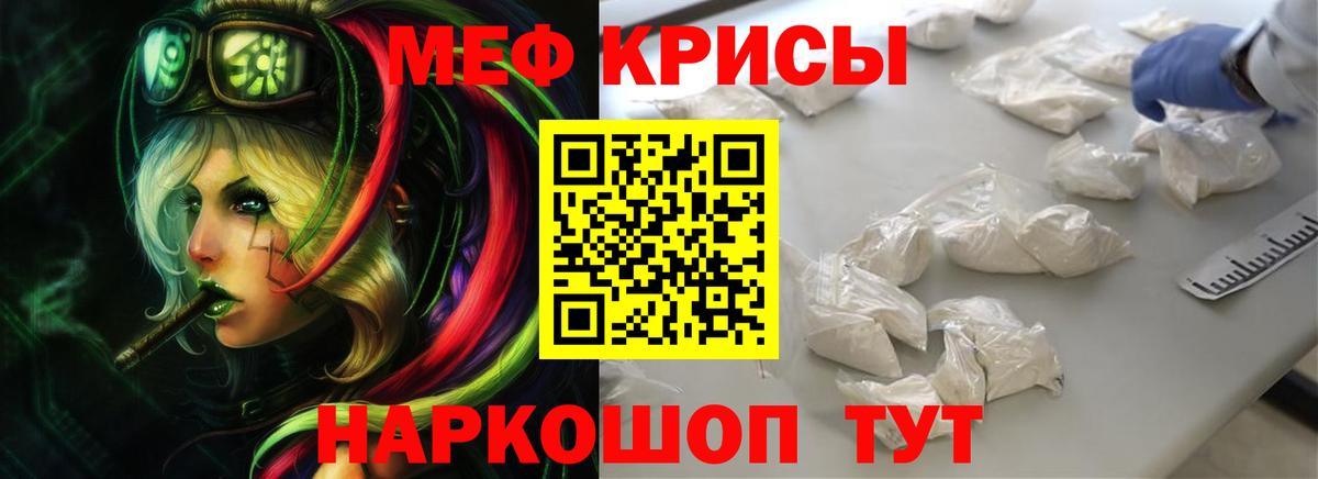 МЕФ  Калач-на-Дону