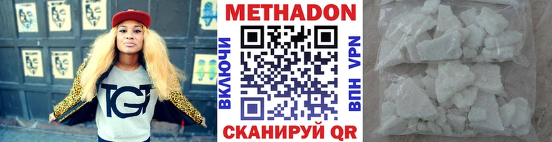 Метадон methadone  Калач-на-Дону 