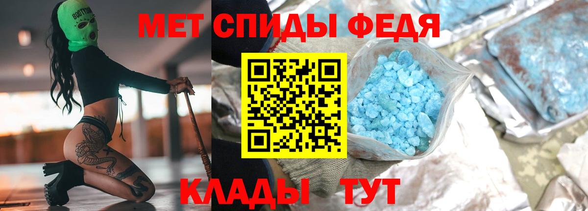 Калач-на-Дону  Первитин мет  Первитин мет  Вход с VPN 