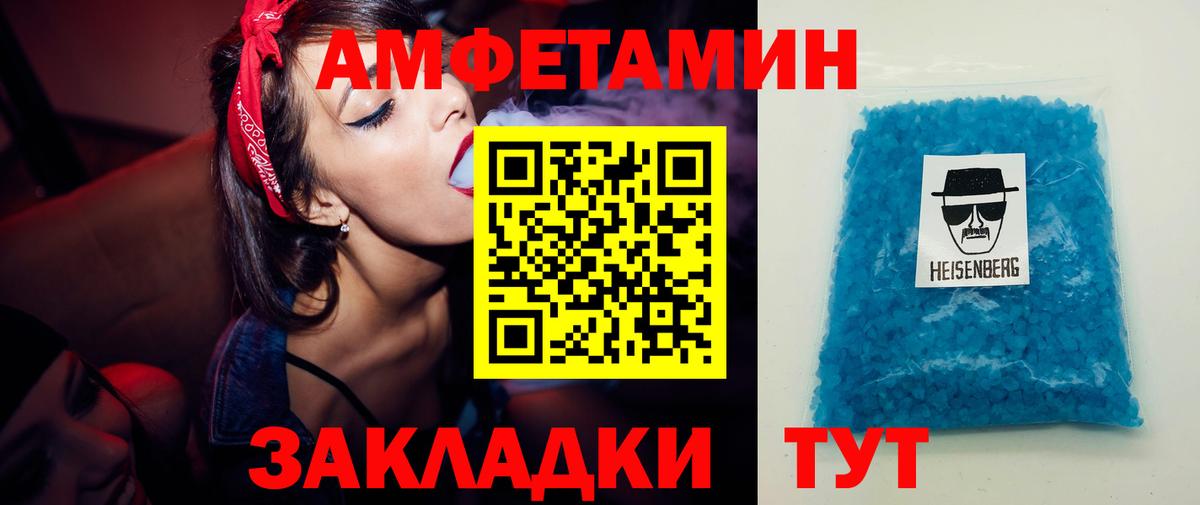 МЕТАМФЕТАМИН пудра Калач-на-Дону