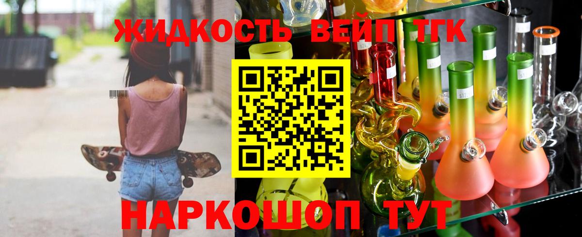 ТГК вейп  Вход с VPN  ТГК вейп  Калач-на-Дону 