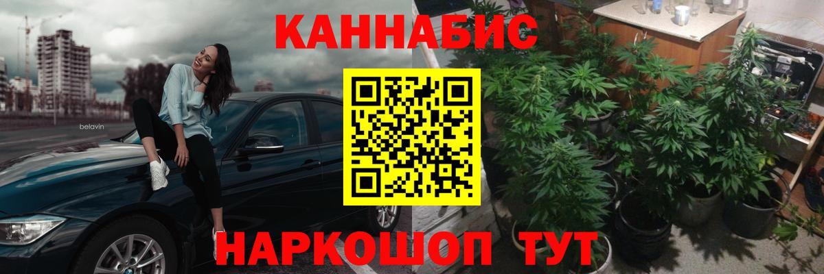 Бошки Шишки планчик  Марихуана Ganja  Конопля ГИДРОПОН  Вход с VPN  Калач-на-Дону 